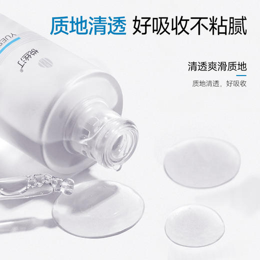 悦丝汀水乳套装柔肤水干皮敏感肌爽肤水面霜男女秋冬季保湿护肤品 商品图6