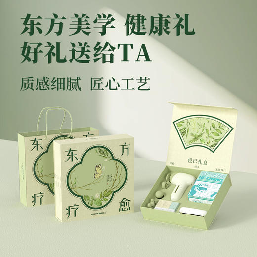 和正悦己礼盒HZ-YJ-1 商品图3