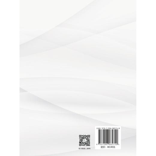 我国产业链与创新链耦合发展战略研究 商品图1