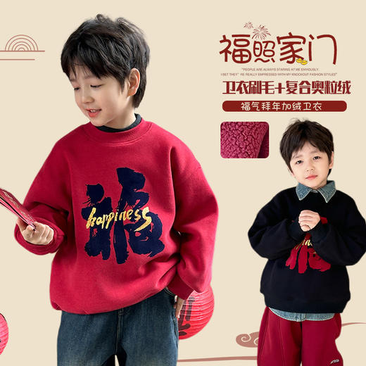 【59.9/任选2件】过年咯‼️‼️宝贝的新年卫衣套装提前备🧨🧨加绒卫衣红卫衣超多小马元素90-140尺码 商品图2