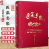医案类聚（上册）精装 盛增秀 陈勇毅 竹剑平 王英 编 内科医案 感冒案 风温案 春温案 暑温案等 9787117203579人民卫生出版社 商品缩略图0