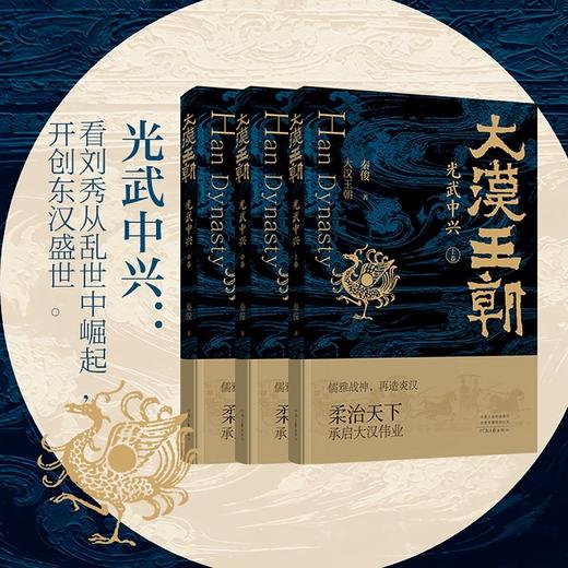 大汉王朝(全10册) 商品图4