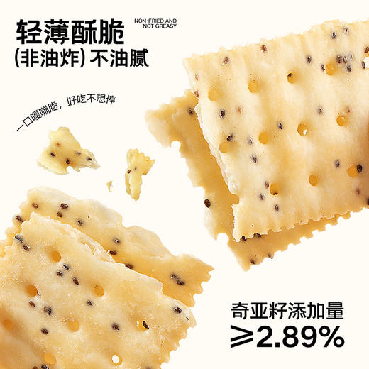 怪力食厂 牛油果鳕鱼苏打饼干奇亚籽风味508g/箱 商品图2