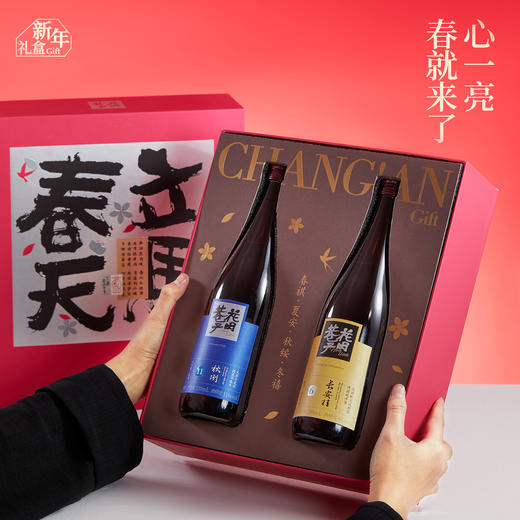 花田巷子 | 立马春天 长安双清720ml×2瓶 长安桂6%vol+秋冽11%vol（精致硬礼盒+礼袋） 商品图3
