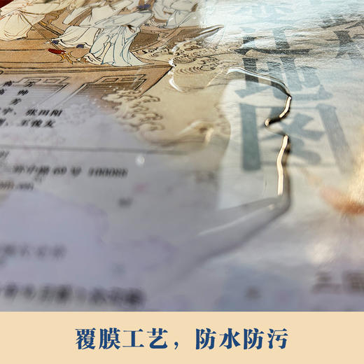 三国政权变迁地图 商品图2