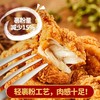 【小食套餐】圣农脆皮炸鸡+肉多多鸡块+鸡米花+洋葱圈 商品缩略图1