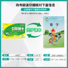 2026春【苏教版】口算题卡 1~6年级下 商品缩略图1
