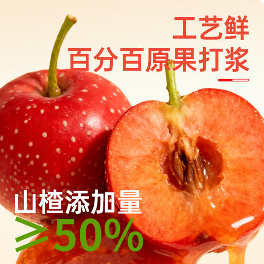 【鲜食新品】黑色经典X几多全酸奶山楂丁 140g 商品图3