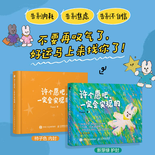 许个愿吧,一定会实现的 商品图0