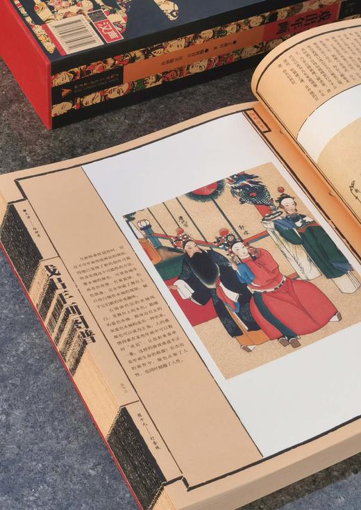 【特惠】《戏出年画》，16开平装，一函2册，王树村著，汉声出品，广西师范大学出版社2021年一版一印，406页，定价298，售价99元。 商品图11
