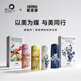 【春上新】10楼膳魔师 膳魔师新品保温杯德基博物馆联名款高级礼盒装吊牌价350元 活动价315元