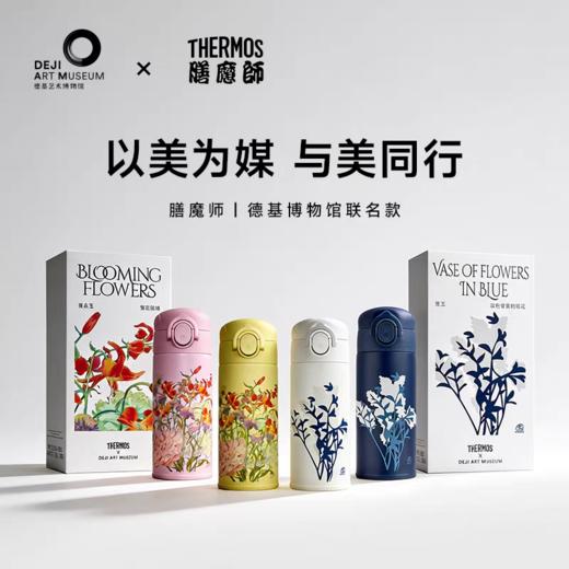 【春上新】10楼膳魔师 膳魔师新品保温杯德基博物馆联名款高级礼盒装吊牌价350元 活动价315元 商品图0