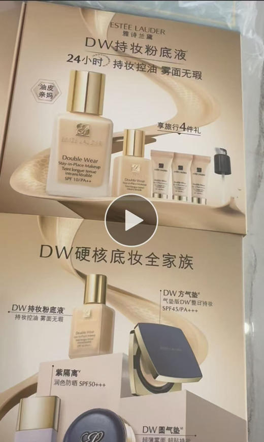 雅诗兰黛粉底液DW粉底液1W1色5毫升旅游出差搭子 商品图1