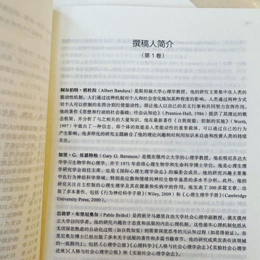 社会心理学经典理论手册.第1卷.生物.进化和认知 商品图4