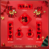 【马年！新款24个装磁贴】j年新年冰箱贴 马年卡通磁吸贴 2026过年氛围布置磁力贴 门贴 新年氛围软磁铁 商品缩略图12