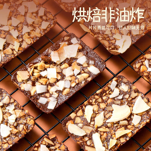 怪力食厂 布朗尼脆片巧克力味/太妃拿铁味60g*3袋 商品图3