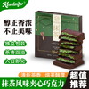 【超值6盒装】“过年聚会必备”KENLAIFU 夹心巧克力韩国风味香橙夹心/迪拜风味开心果夹心/日式风味抹茶夹心三种口味可选 60g/盒 商品缩略图4