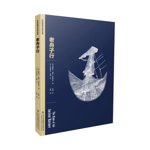 老舟子行 商品图0