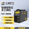 上海沪工  ZX7-200XN  家用220v 2.5焊条长焊手提式电焊直流小型焊机手工焊电焊机 商品缩略图0