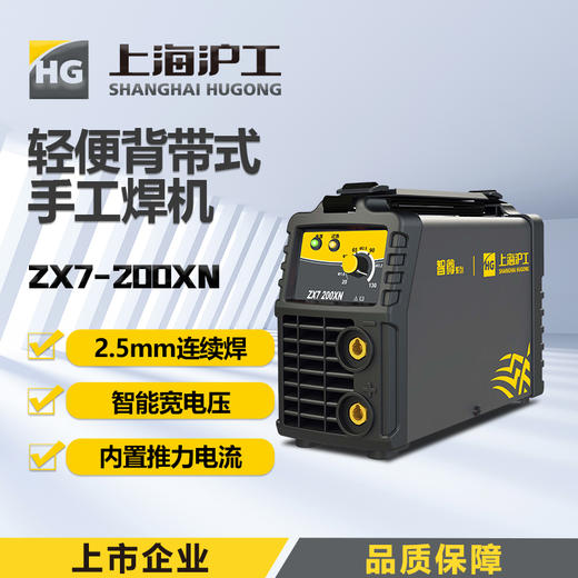 上海沪工  ZX7-200XN  家用220v 2.5焊条长焊手提式电焊直流小型焊机手工焊电焊机 商品图0