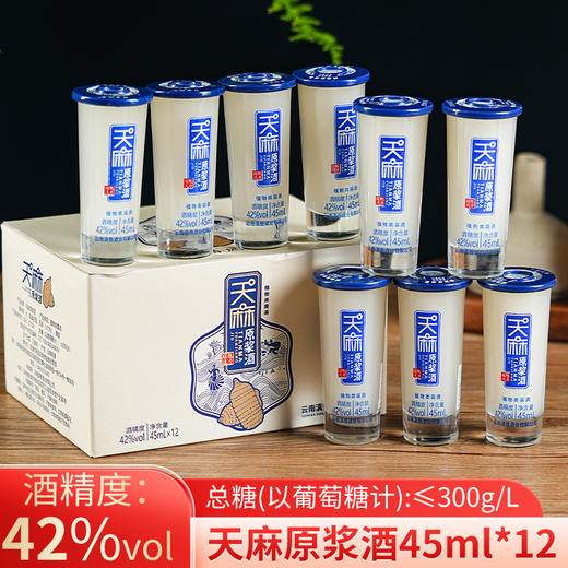 天麻原浆酒小瓶整箱云南昭通新鲜天麻 商品图1