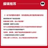 一本书读懂财务报表:财务圈都在用的报表拆解攻略 商品缩略图4