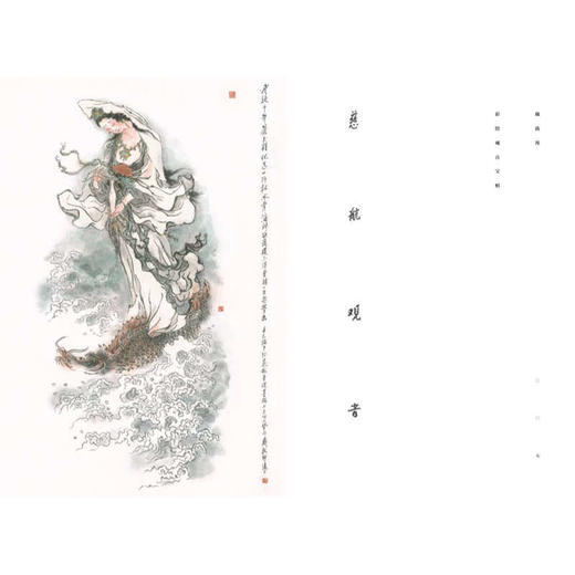 戴敦邦彩绘观音宝相 商品图3