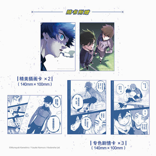 蓝色禁区(全2册) 商品图1