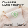 N1-4条【7A抑菌,100%棉底挡】【高腰棉质内裤】【10A抑菌】舒适透气纯棉裆女士内裤女  花漾谧语/锦云缬羽 商品缩略图2