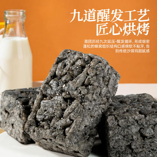 怪力食厂 低GI五谷/五黑沙琪玛500g/箱 商品图3