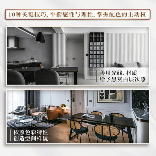 色彩情绪空间 商品图2