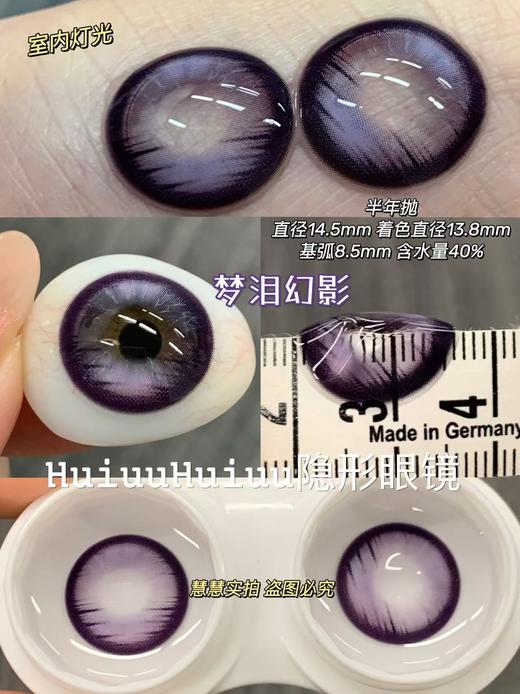 【半年抛大直径】Recolook-玄米珍珠/梦泪幻影/事后清晨 -14.5mm【半年抛 0-800度 无525/575】 商品图3