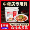 【餐饮装】麻辣水煮酱/藤椒水煮酱调料 商品缩略图0