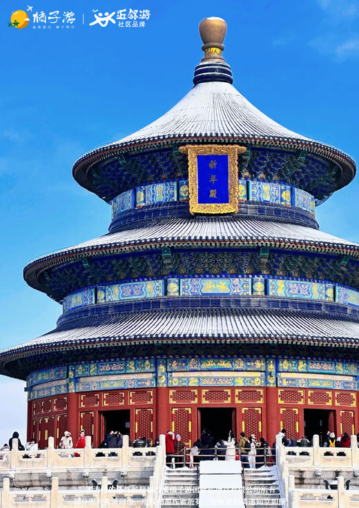 【北京】皇城时光纯玩双飞5天 商品图2