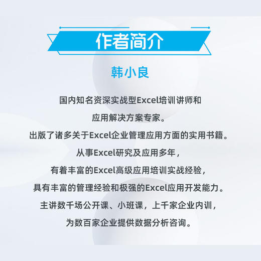 财务高效管理基础:Excel财务会计常用表格设计实战 商品图2