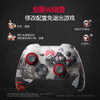 北通鲲鹏20战双帕弥什联名限定款无线游戏手柄智控蓝牙手柄 xbox电脑PC手机steamswitch2震动体感 商品缩略图5