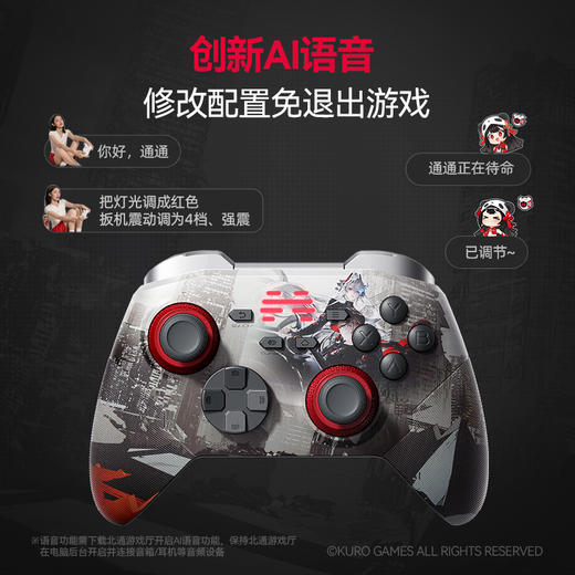 北通鲲鹏20战双帕弥什联名限定款无线游戏手柄智控蓝牙手柄 xbox电脑PC手机steamswitch2震动体感 商品图5