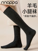 38丈素面羊毛中筒女袜FC2125 商品缩略图0