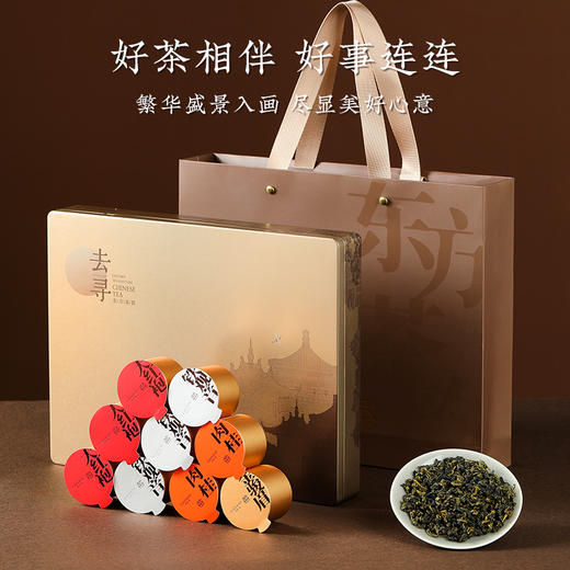 【东方茶韵】去寻特级大红袍乌龙茶肉桂金骏眉组合小罐装茶叶礼盒 商品图2