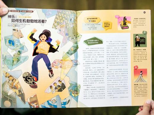 三联青少版年刊《少年新知》26年全年订，（2026年3月--2027年2月）赠：对与错·给孩子的思辨课。 商品图5