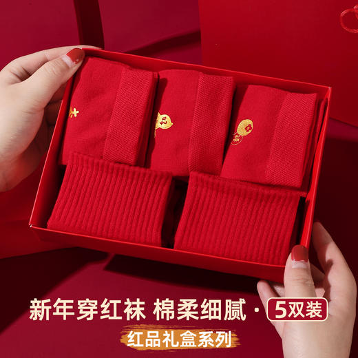 【5双装】雅黛俪女士袜子本命年结婚喜庆大红色中筒袜子礼盒装 商品图1