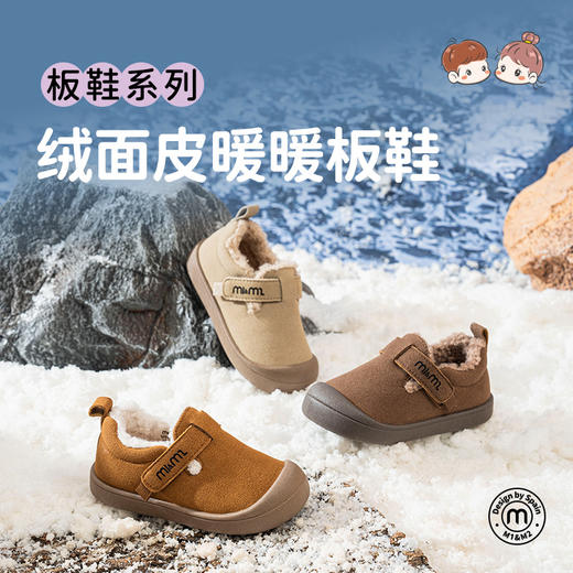 M1M2绒面皮暖暖板鞋M91844213 商品图0