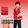 【balaOne】巴拉巴拉童装儿童外套男女童拜年服两件套2025春新款 商品缩略图3