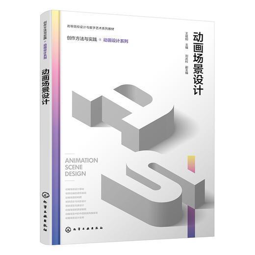 动画场景设计 商品图1