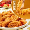 【小食套餐】圣农脆皮炸鸡+肉多多鸡块+鸡米花+洋葱圈 商品缩略图4