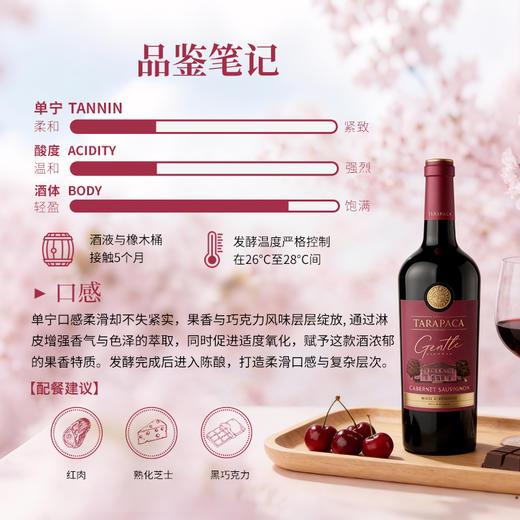 【新品上市 微醺新主张】智利半甜红葡萄酒  红蔓庄园珍柔赤霞珠红葡萄酒750ml 商品图3