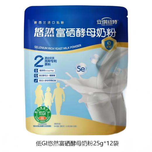 安琪纽特悠然富硒酵母高钙中老年奶粉（便携装） 3袋组合 商品图10