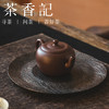 茶香记好壶气四号井老紫泥用卿古式紫砂壶110ml宜兴泡茶壶茶具 商品缩略图3
