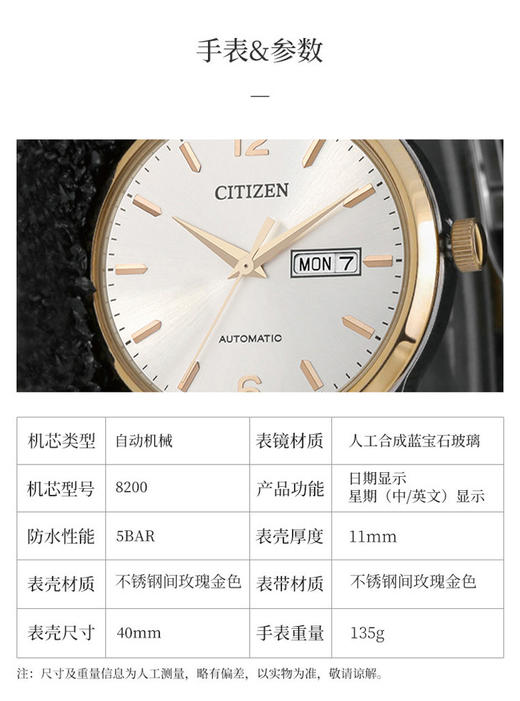 VIP-NH7504-52AB 西铁城Citizen 礼物西铁城时尚防水钢带手表男士机械NH7504-52AB 商品图4