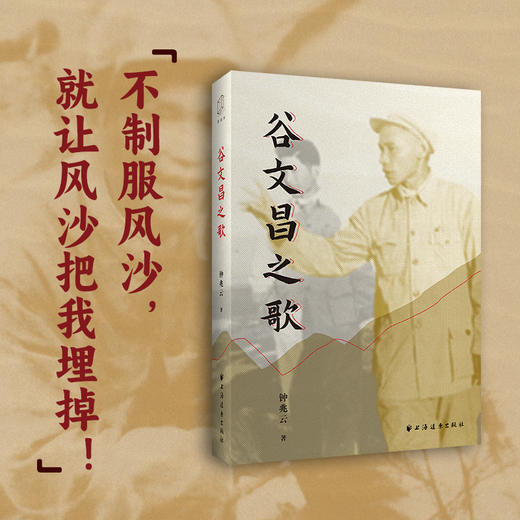 谷文昌之歌 商品图4